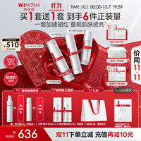 薇诺娜 特护水乳精华礼盒 买1赠1