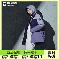 户外徒步：探路者 冲锋衣 男秋冬三合一户外防水防风保暖羽绒内胆时尚登山服