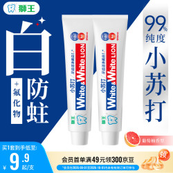 狮王 WHITE&WHITE大白牙膏 葡萄柚小苏打 120g*2支