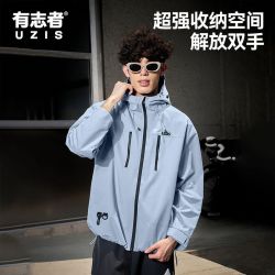 有志者 户外防水耐磨冲锋衣男休闲夹克潮流宽松运动外套远征