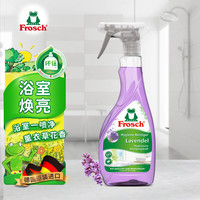 清洁收纳：Frosch 薰衣草卫浴清洁喷剂  500ml 德国原装进口