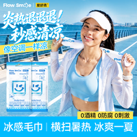 爱舒柔 降温凉感湿巾夏季防暑冰巾户外运动独立包装母婴用毛巾 清凉一夏 整箱装