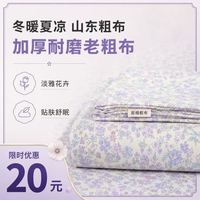 加厚粗布床单单件240*250cm