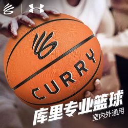 安德玛 Under Armou安德玛篮球库里CURRY7号联名成人儿童小学生专用蓝球