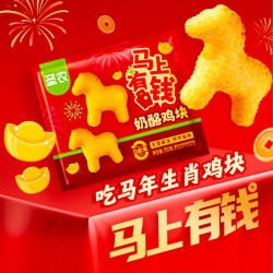 圣农 奶酪鸡块250g*2包