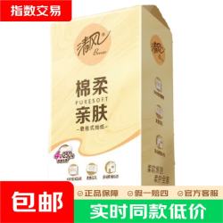 清风 棉柔亲肤挂抽悬挂式抽纸4层250抽纸巾面巾纸擦手纸 4层 250抽*1提