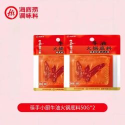 海底捞 小块牛油火锅底料 50g×2袋