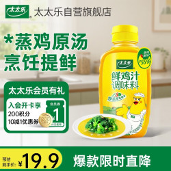 太太乐 鲜鸡汁 408g