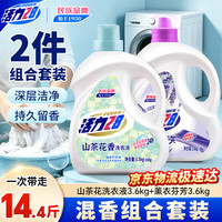 活力28 混香组合2件套 山茶花洗衣液3.6kg*1+薰衣洗衣液3.6kg*1瓶