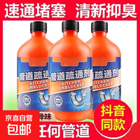强力管道疏通剂溶解厨房马桶堵塞地漏防臭器去异味下水道疏通神器 500ml*3瓶 标准
