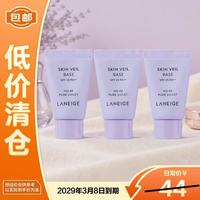 海边度假：兰芝 提亮肤色 防晒隔离霜  中样