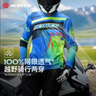 赛羽 摩托车骑行服新品越野速干衣清爽网眼透气机车速降服夏季防晒T211