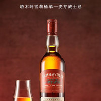 宅家食光：双瓶特惠-塔木岭雪梨桶700ML 原瓶进口洋酒苏格兰威士忌海外版