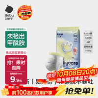 babycare 易穿裤拉拉裤XXL4片(大于15kg)尿不湿柔软易穿脱