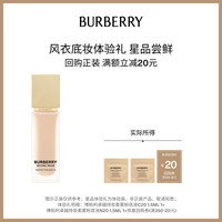 BURBERRY 风衣底妆体验套组 享30元回购礼券