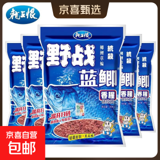 龙王恨 蓝鲫老版钓鱼饵料老三样饵料正品野钓鱼饵料通杀窝料饵 野战蓝鲫300g