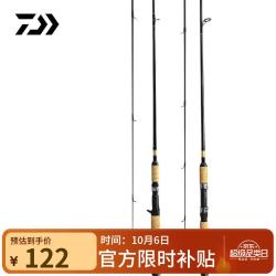 达亿瓦 路亚竿进口入门路亚竿抛竿轻量远投路亚钓鱼竿钓竿2.13m直柄702M