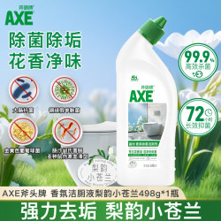 AXE 牌香氛除菌洁厕液 498g 99.9%杀菌 强力去垢 梨韵小苍兰