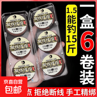 新款进口钓鱼线主线绑好的鱼线组套装全套台钓成品正品超强拉力 4.5米丨3卷 2.0号