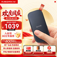 闪迪 移动固态硬盘（PSSD）E30高速移动SSD type-c接口兼容手机笔记本电脑 1TB 官方标配