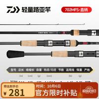 达亿瓦 FIRST BITE首击入门路亚杆钓竿进口路亚竿直柄2.14m S702M单竿