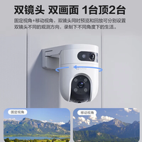 萤石 H9c 500万双摄联动 4G版 监控摄像头