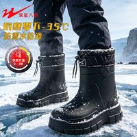 百亿补贴：双星八特 保暖EVA泡沫雨鞋加绒防滑雪地水鞋加棉雨靴防水棉鞋93081