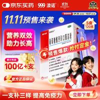 澳诺 预售：澳诺 葡萄糖酸钙锌口服溶液 10ml*24支*5盒
