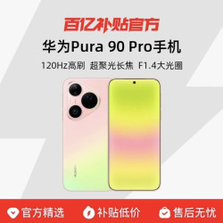 华为 Pura 90 Pro超聚光微距长焦 XMAGE智拍 红枫影像鸿蒙智能手机官方正品