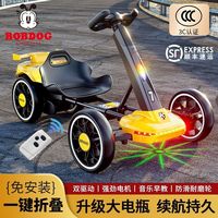 百亿补贴：巴布豆 儿童卡丁车2-8岁电动四轮童车小孩子玩具车可折叠遥控汽车