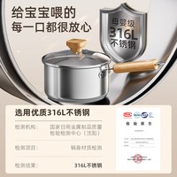 宅家食光:爱仕达 316L无涂层不锈钢辅食锅奶锅宝宝婴儿热奶煮面泡面小锅