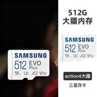 三星 512G内存卡switch1 sd存储卡TF卡action4大疆pocket3储存卡
