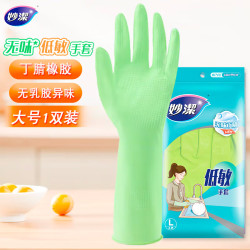 妙潔 妙洁 清洁橡胶手套 无味低敏厚皮防滑 大号