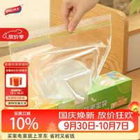 宅家食光：太力 保鲜袋 双筋密实保鲜袋 密封加厚食品级PE密实袋20大号