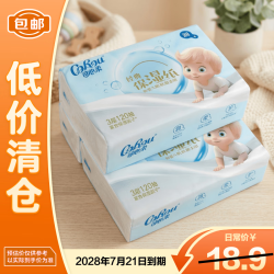 可心柔 绒感系列抽取式保湿纸3层120抽*3包