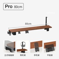 清洁收纳：小米有品 众筹上新丨纳谷 桌面增高拓展架显示器增高架数码收纳 Pro-基础版 80cm
