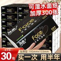 百亿补贴：洁柔 抽纸黑Face无香型100抽家用纸巾餐巾纸可湿水卫生纸