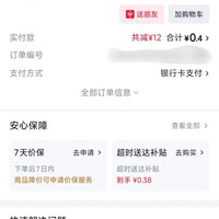订单截图缩略图