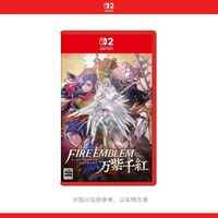 宅家玩乐：任天堂 香港直邮 任天堂Switch2游戏NS2火焰纹章 万紫千红 9.17发售