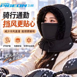飞鸽 冬季户外骑行保暖雷锋帽加绒加厚防寒护耳面罩围脖包头帽子 黑色