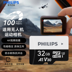 飞利浦 TF(MicroSD)存储卡 金卡 U3 V30 A1专业高速内存卡 用摄像头监控行车记录仪平板 32GB 高速卡