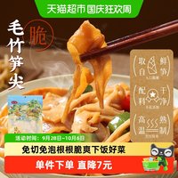 移动端、88VIP：燕之坊 嫩笋尖 原味干货 500g