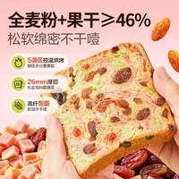 宅家食光、88VIP：良品铺子 牛油果芭乐全麦吐司面包整箱400g