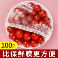 宅家食光：美丽雅 HC08 一次性保鲜膜罩