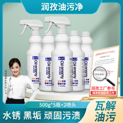润孜 油污净厨房重油污清洁油烟机强力清洗剂灶台油垢清洁泡沫型油烟净 油污净500克 体验装1瓶 1喷头