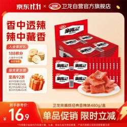 卫龙 童年怀旧 辣条