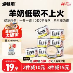 多特思 羊奶鸡肉猫罐头零食成猫幼猫通用60g*6罐肠胃友好猫湿粮