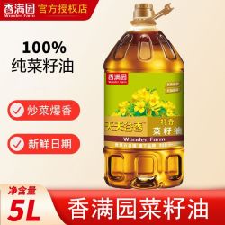 香满园 纯菜籽油5L  家用食用油大桶新日期炒菜油炸大桶煎炸爆香