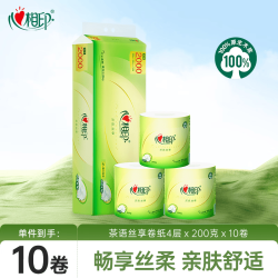 心相印 茶语丝享系列 有芯卷纸 4层*200g*10卷