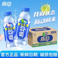 脉动 维生素饮料400ml*15/24瓶迷你装桃子味青柠味维C补水电解质能量 青柠味400ml*15